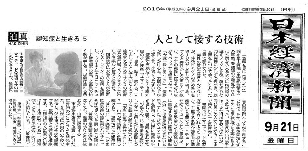 病院ブログ 医療法人社団 調布東山病院