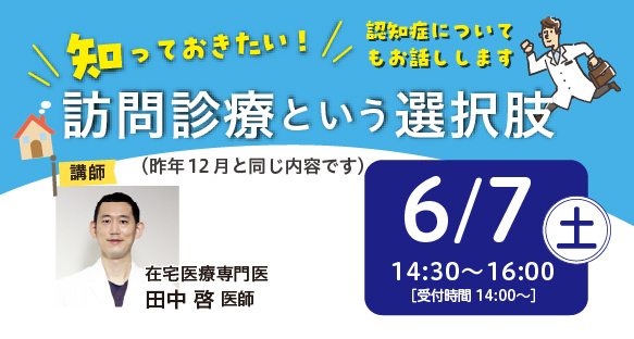 home-visi-medical-care250607