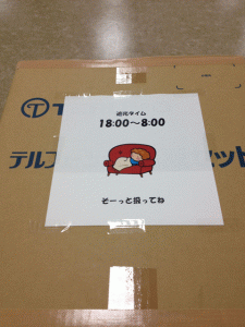 段ボール