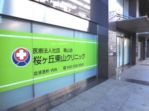 新桜CL外観