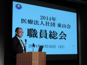 総会1