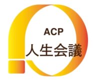 ACPロゴ