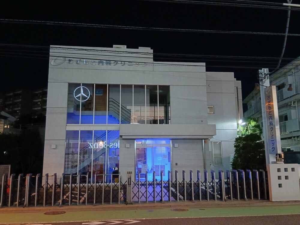 おぎもと内科クリニック