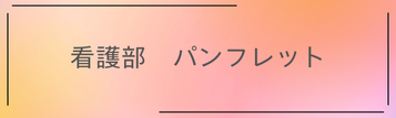 バナー2