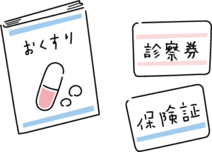 お薬手帳・診察券・保険証