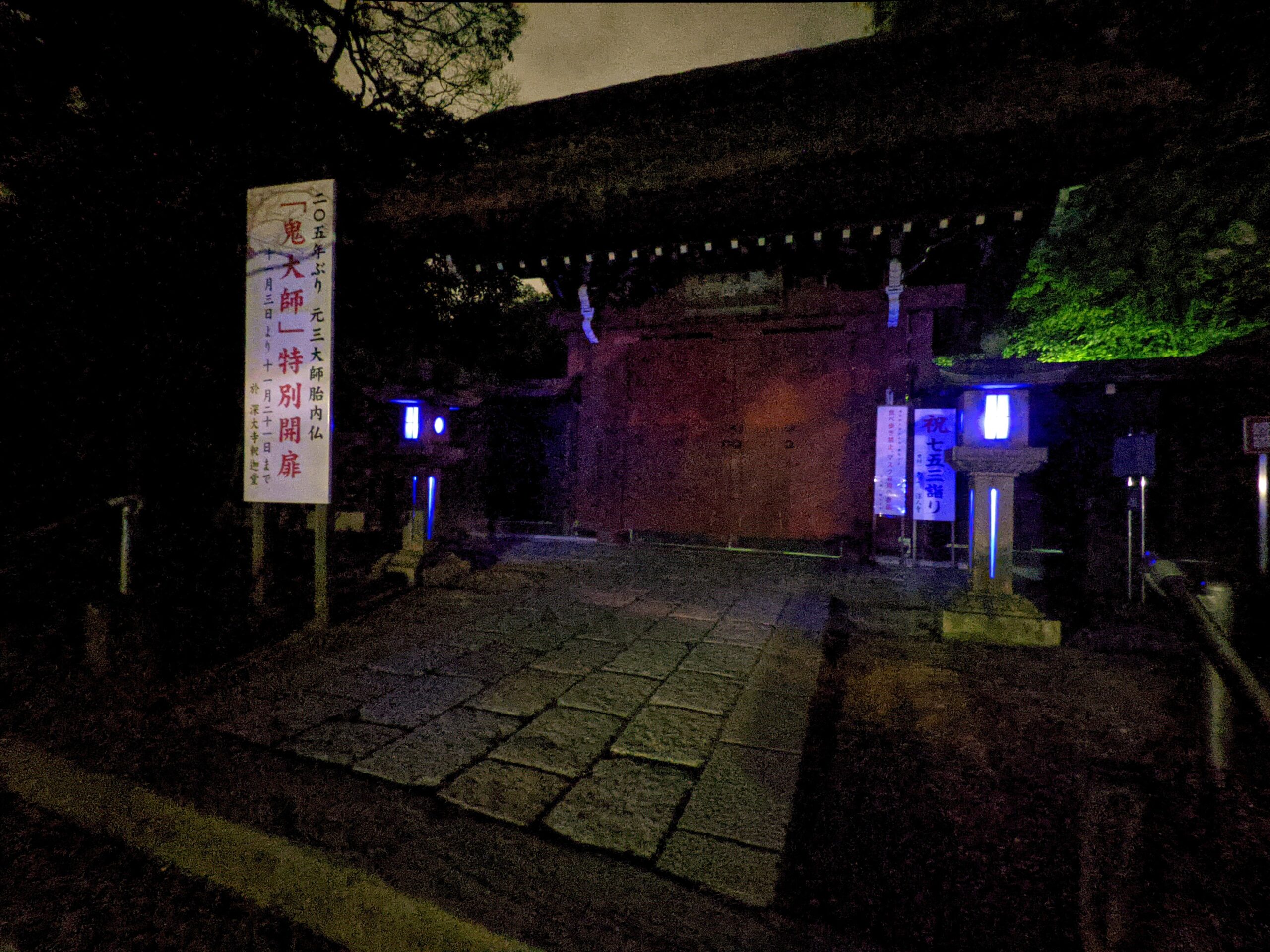 深大寺