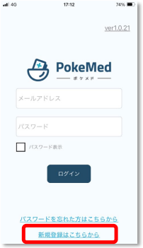 アカウント登録1