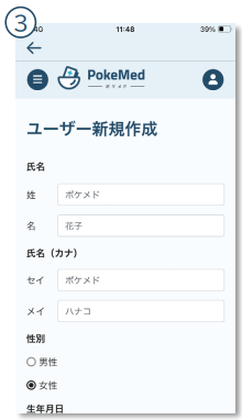 家族登録3