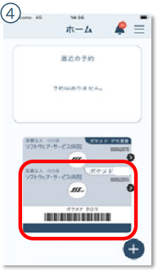 家族登録4